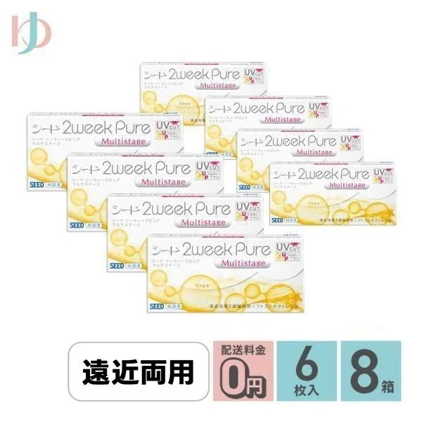 シード２ウィーク ピュアマルチステージ 2week 6枚入 8箱セット 遠近両用 pure 老眼