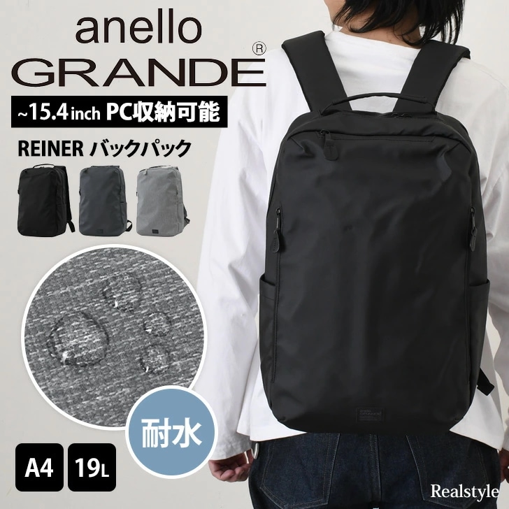 アネログランデ anello GRANDE REINER 耐水 バックパック 19L GTB4973 リュック メンズ 大容量 a4 リュックサック 撥水 キャリーオン PC 大きめ 通勤 通学 シン
