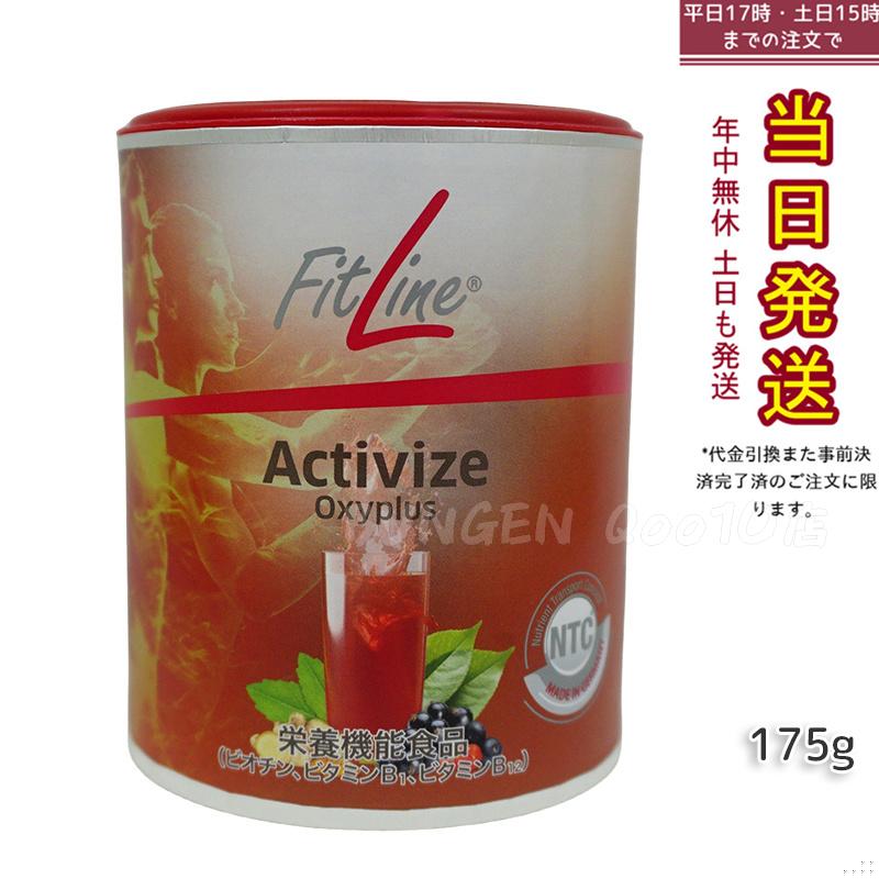 アクティヴァイズ オキシプラス 175g 賞味期限2024年5月 PMインターナショナル 栄養機能食品 ビタミンB群 ドイツ サプリ