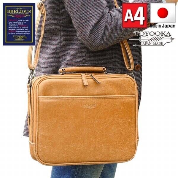 取寄品 ビジネスバッグ ビジネス鞄 日本製 A4サイズ 白化合皮 書類 ハンドバッグ 21222
