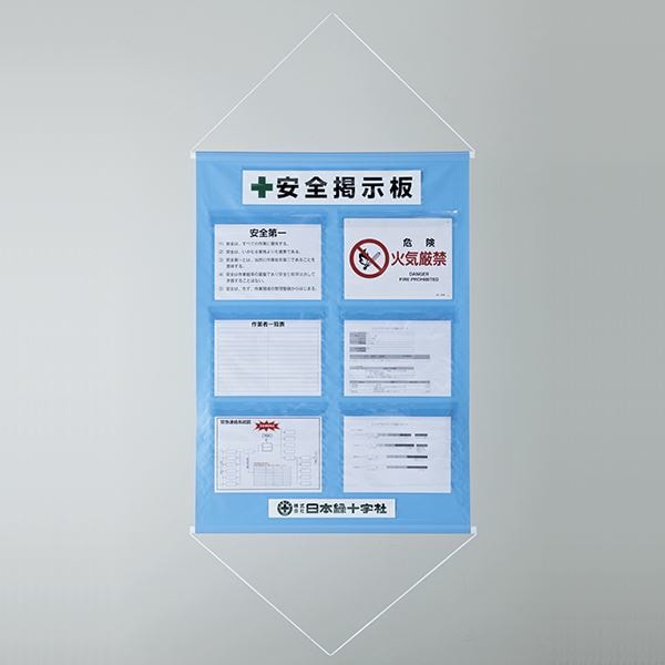 工事管理懸垂幕 安全掲示板 KKM-2SB