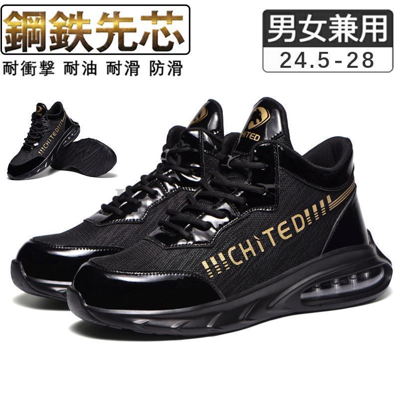 安全靴 ワークブーツ 作業靴 滑らない メンズ レディース おしゃれ セフティーシューズ 安全スニーカー 先芯入り つま先ガード 軽量 通気性 防災