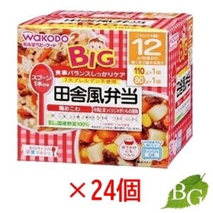 送料無料 和光堂 ビッグサイズの栄養マルシェ 田舎風弁当 24個セット
