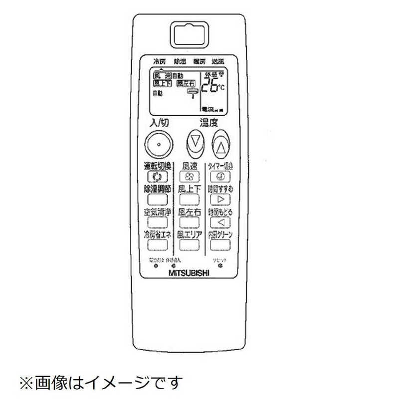 三菱　MITSUBISHI　純正エアコン用リモコン M21W48426　M21W48426