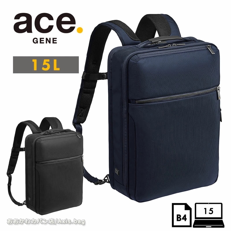エースジーン ace.GENE リュックサック バックパック ガジェタブル CB 62363 15L B4/15inchPC ビジネスリュック ビジネスバッグ メンズ シンプル 人気 エース