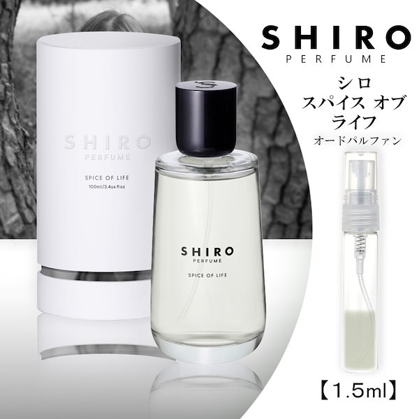 shiroスパイスオブライフ香水(女性用) - 香水(女性用)