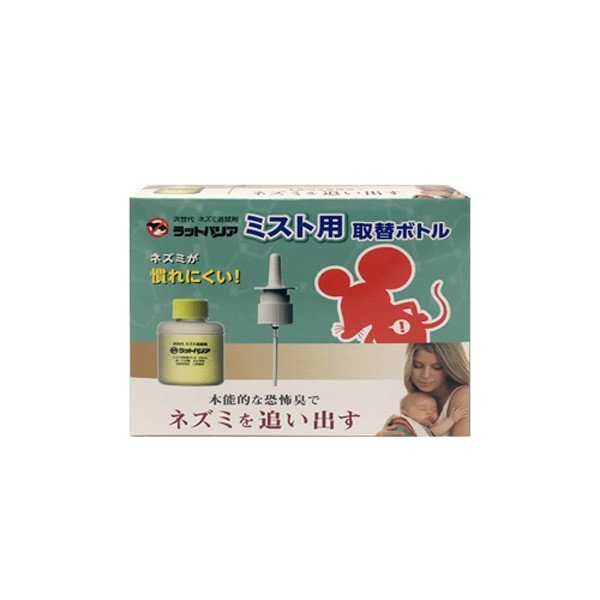 ネズミ捕り ラットバリア ミストタイプ ミスト用取替ボトル 55ml【3個セット】取り替え用 詰替え用 レフィル ネズミ避け ネズミ退治 忌避 駆除 駆除剤 除去 強力 撃退 グッズ