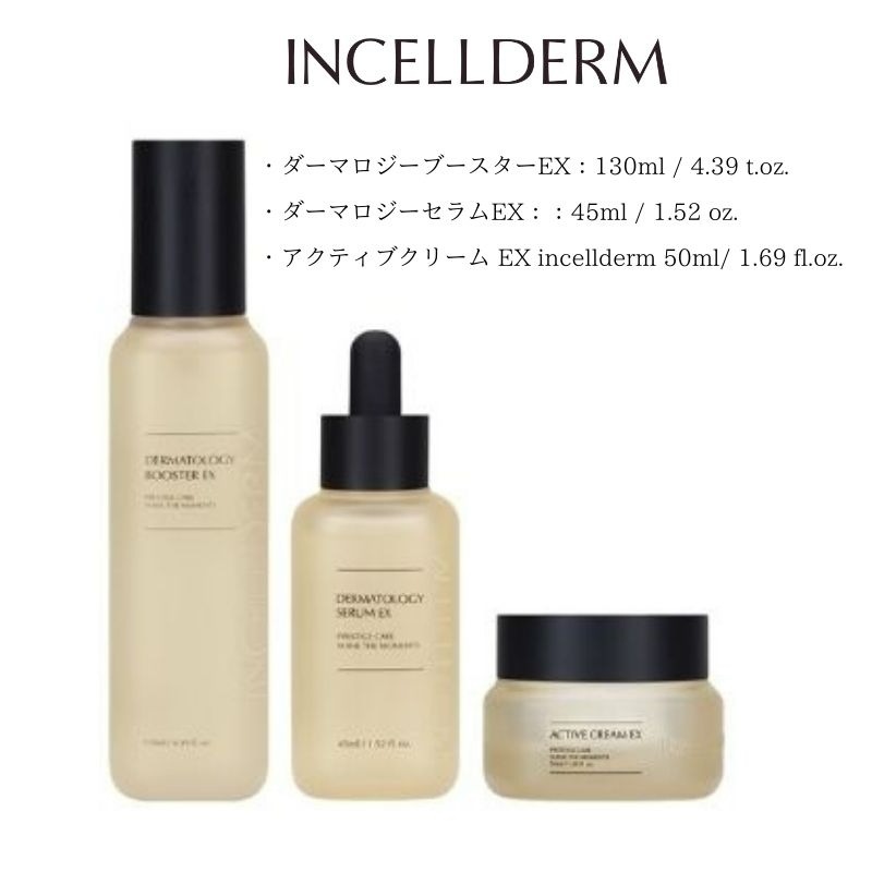 100%正規品 メイン3種 / ブースター120ml セラム45ml クリーム50ml