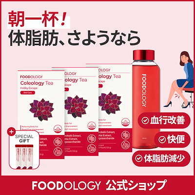 楽天市場】FOODOLOGY コレオロジー 茶 ティー ボトル付き 8000mg