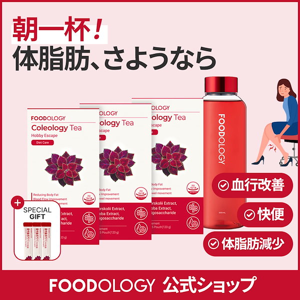 世界的に 7165983207.g_600-w-st_g.jpg ダイエットドリンク