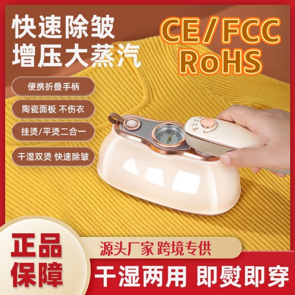新しいハンドヘルドアイロン小型の折りたたみ式家庭用衣類スチーマー乾湿両用ポータブル衣類スチーマー高出力スチームアイロン