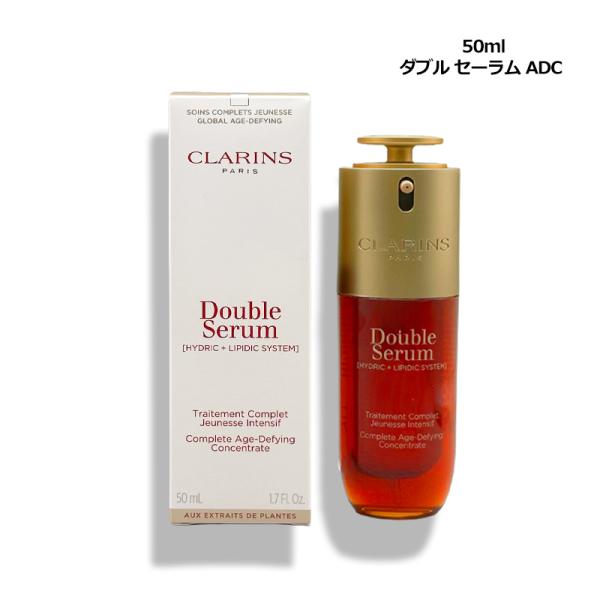 ダブル セーラム ADC 50ml コンパクト便