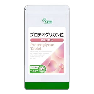 プロテオグリカン粒 約1か月分 T-697 美容サプリ 健康食品 3.8g(125mg 30粒)