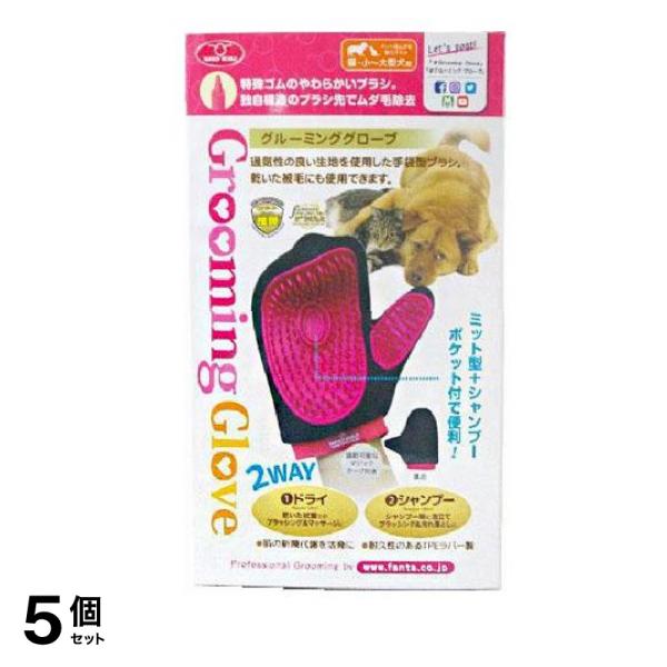 ファンタジーワールド グルーミング グローブ 1個入 5個セット