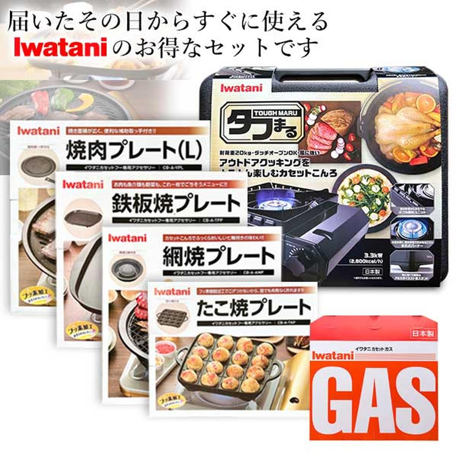 イワタニ 純正品 タフまる ブラック