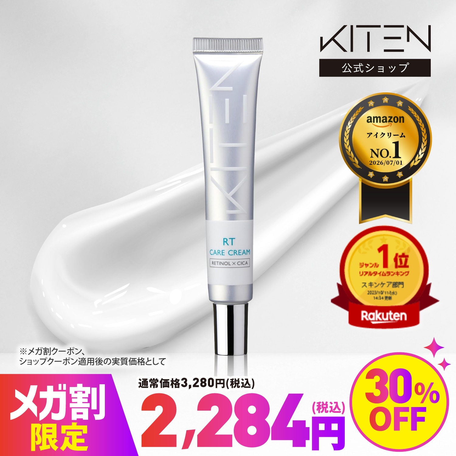 Qoo10] KITEN レチノール クリーム 純粋レチノール0. : スキンケア
