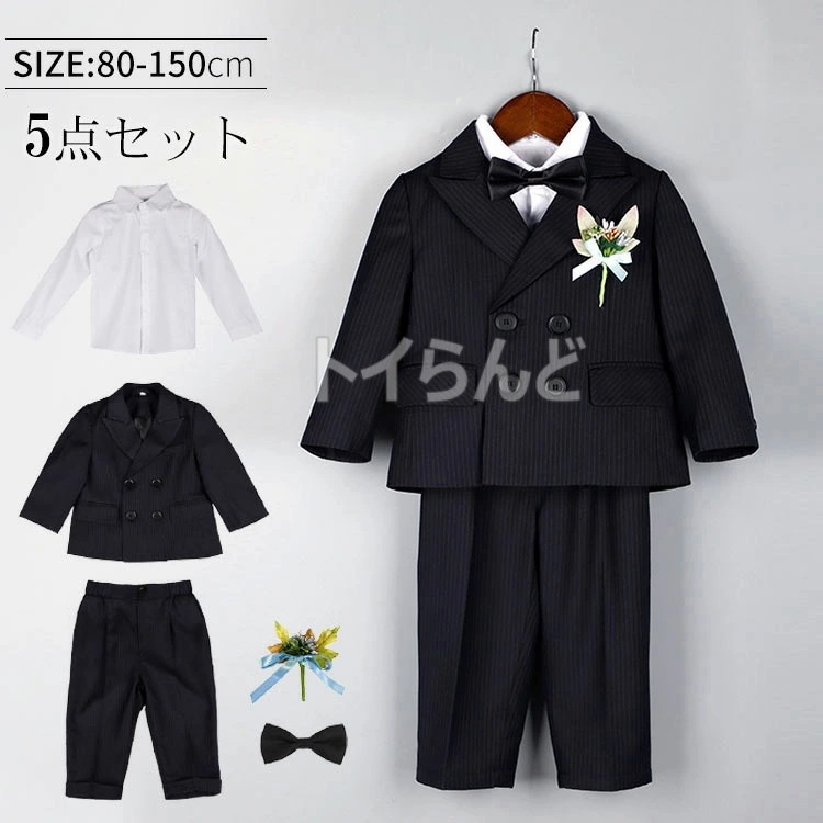 スーツ 男の子 子供 スーツ キッズフォーマル 5点セット フォーマルスーツ ジャケット+ズボン +胸元飾り+ワイシャツ+蝶ネクタイ 男の子スーツ 小学生 入学式 子供服 卒業式 面接 ジュニア 紳