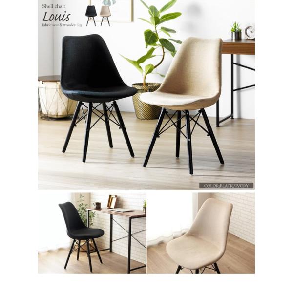 チェア おしゃれ ダイニングチェア デスクチェア イームズ シェル 布 ファブリック いす イス 椅子 肘なし スチール デザインチェア 黒 1脚 単品 当日出荷 ID011
