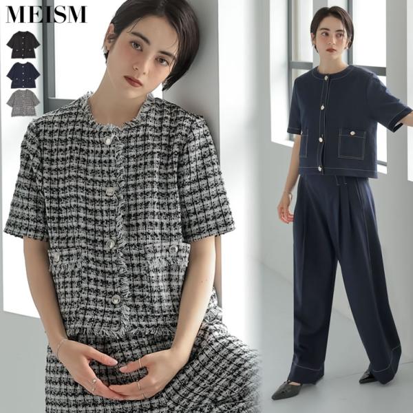 ツイードorデニムライク半袖ジャケット