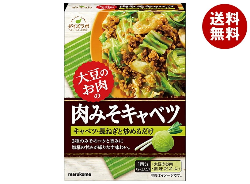 マルコメ ダイズラボ 大豆のお肉 肉みそキャベツ 92g×10袋入×(2ケース)