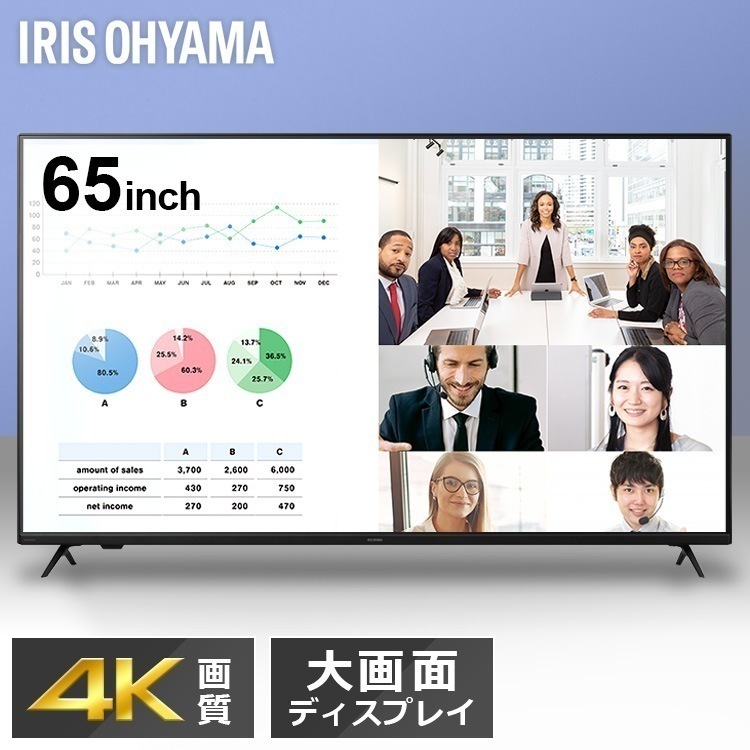 【目玉商品】【設置サービス対象】大型ディスプレイ 65型 4K 高精細 ハーフグレア 反射を低減 壁掛け 授業 65v型 DO-DU654S 配送設置無料 *【HS】