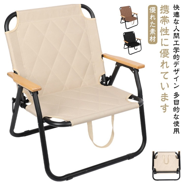 アウトドアチェア 折りたたみ椅子 ローチェア キャンプ イス キャンプ用品 中綿 椅子 チェア 軽量チェア 折りたたみ椅子 おりたたみ 背もたれ付 折りたたみ バーベキュー 公園 運動会 レジャー 屋
