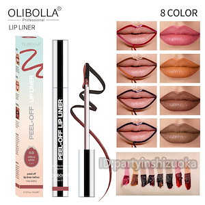 クロスボーダー ティアオフ式リップライナーペン 防水・持久・色落ちしない しっとりとぷるんとした唇に 口紅・リップグロス・リップグラス 人気商品