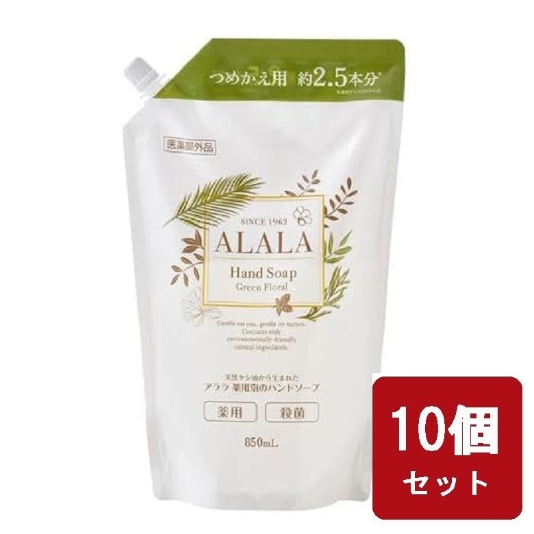 イワタニ アララ 薬用泡のハンドソープ 詰替 850ml 植物由来100% ALALA 薬用 泡のハンドソープ 850ml 詰め替え つめかえ 岩谷産業 【×10個セット】