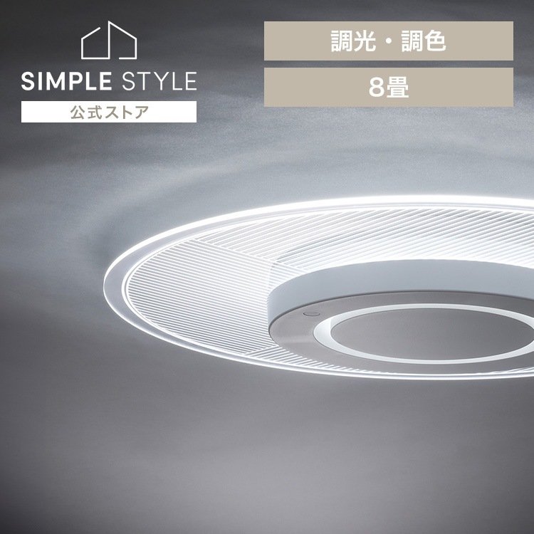 【公式】シーリングライト led 8畳 調光調色 おしゃれ 明るい リモコン付 照明器具 リビング 取付簡単 5年保証 パネルライト ストライプ柄 CEA-A08DLP *
