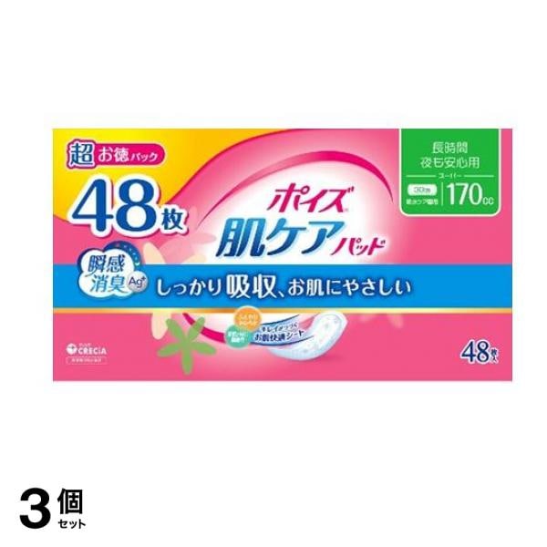 ポイズ 肌ケアパッド 長時間・夜も安心用(スーパー) 170cc 超お徳パック 78枚入 3個セット