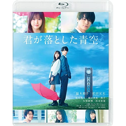 君が落とした青空 通常版(Blu-ray Disc) ／ 福本莉子/松田元太 (Blu-ray) BIXJ-390