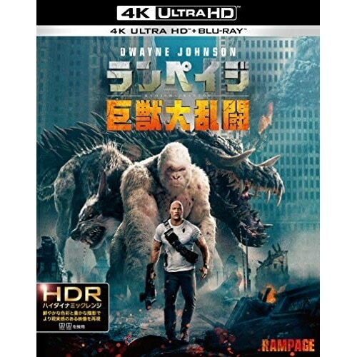 ランペイジ 巨獣大乱闘(4K ULTRA HD+ブルーレイ) ／ ドウェイン・ジョンソン (4K ULTRA HD) 10007-40586