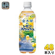 Qoo10] 伊藤園 伊藤園 不二家 金木犀香るレモンスカッシ : 飲料