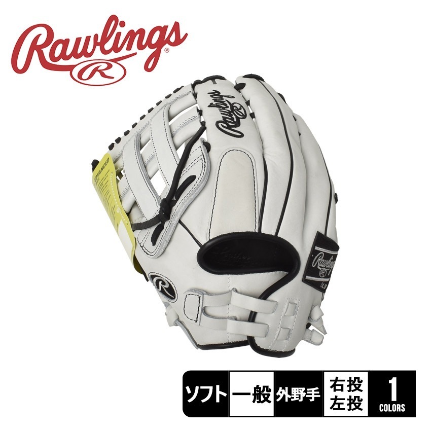 【日本未発売】リバティーアドバンスド ソフトボールグラブ 外野手用 RLA130-6WB メンズ レディース ソフトボール グラブ グローブ 外野手 一般 大人 ソフト スポーツ 部活 運動 人気