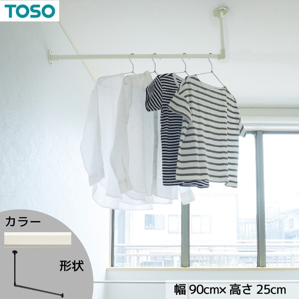 ハンギングバー H-1 天井付けLタイプセット 約90cmx25cm ホワイト 10,700円