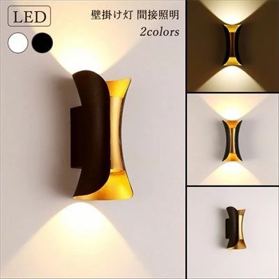 ブラケットライト LED 北欧 おしゃれ 壁付け ウォールランプ 和風 モダン 洗面所 階段 玄関 廊下 寝室 ポーチライト ダイニング リビング 間接照明器具 壁掛け灯 6W おすすめ 店舗装飾