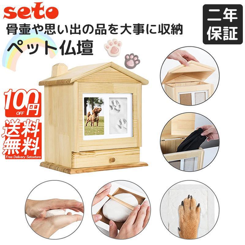 【即日発送】ペット仏壇 かわいい ペット供養 骨壺収納 犬 猫 メモリアルボックス おしゃれ ペット 祭壇 ペット仏壇仏具 引き出し付 骨壺 遺骨 シンプル コンパクト