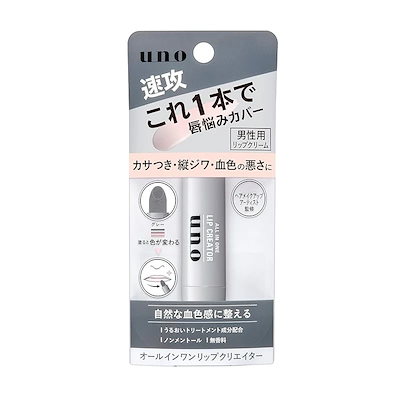 他サイト： UNO(ウーノ) オールインワンリップクリエイター リップクリーム 2.2グラム (x 1)の商品画像