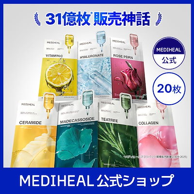 韓国　プランエスクリニック　メディヒール　ティーツリーエッセンシャルマスク medisamune-tea.jpg