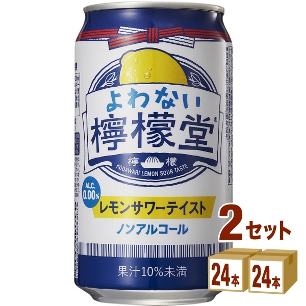 コカコーラ（酒類） コカコーラよわない檸檬堂 350ml 2ケース (48本)
