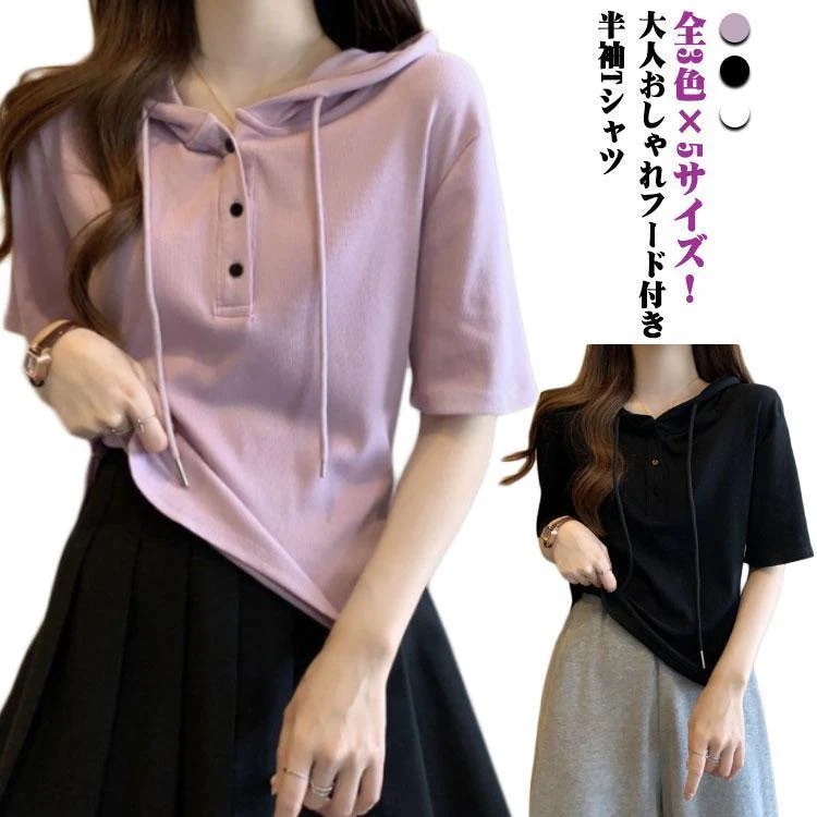 【超お得1つ買うと10個もらえる】レディース トップス ルームウェア カジュアル パーカー フード付き 夏 サマーパーカー カットソー 半袖 無地 プルオーバー 薄手 ゆったり Tシャ