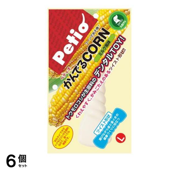 ペティオ 犬用おもちゃ かんでるCORN(コーン) ツイスト ミルク風味 Lサイズ 1本入 (大型犬用) 6個セット