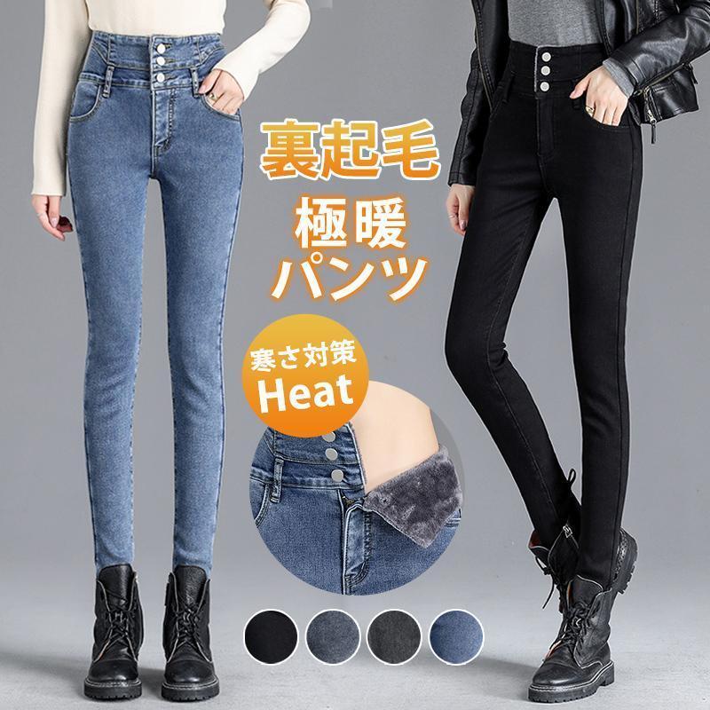 デニムパンツ レディース ジーンズ 裏起毛 裏ボア スキニーパンツ レギンス 厚手 ハイウエスト 秋冬 ジーパン 保温 防寒 暖かい ゆったり 通勤