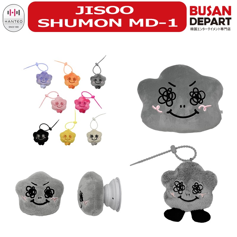 Qoo10] SMエンターテインメント JISOO SHUMON MD-1 公式 : KPOP