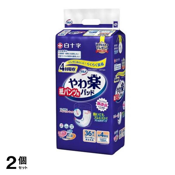サルバ 紙パンツ用やわ楽パッド 4回吸収 36枚入 2個セット