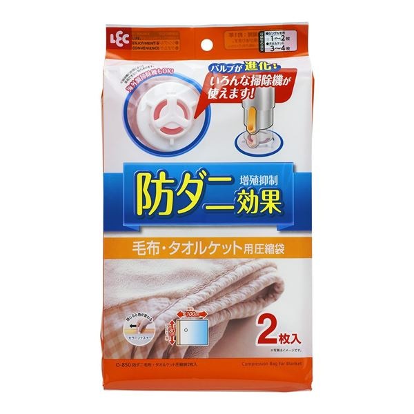 （まとめ）布団圧縮袋 防ダニ 毛布タオルケット圧縮袋 O-850 （ 毛布 タオルケット ） 30個セット 27,716円