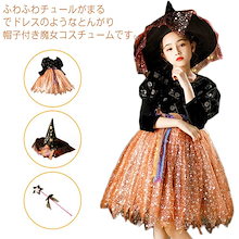 マギ ヤムライハ 杖 145cm 魔法の杖 ハロウィン 魔法の杖 Amazon.co.jp: ハロウィン 魔女杖 呪術師の杖 コスプレ 魔術師