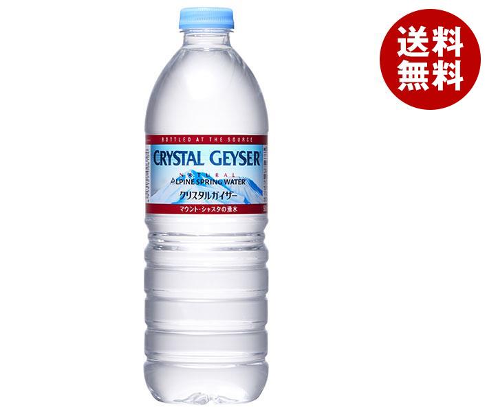 大塚食品 クリスタルガイザー 500mlペットポトル×24本入×(2ケース)