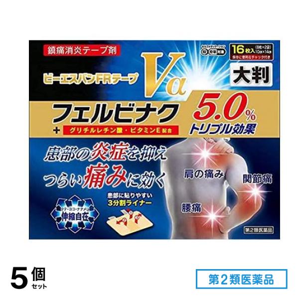 第２類医薬品 ビーエスバンFRテープVα大判 10×14cm 16枚入 5個セット