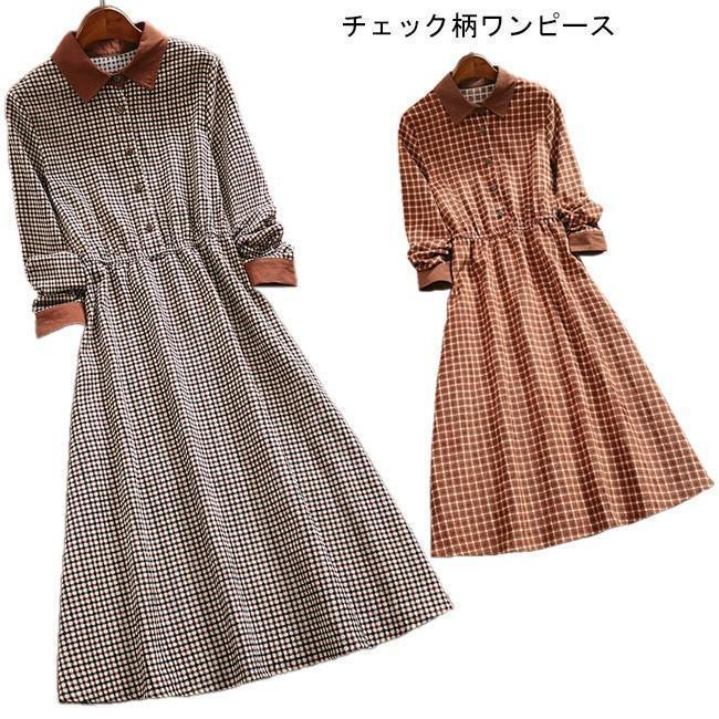 春 夏 長袖ワンピース チェック柄 ワンピース 春秋 ロングワンピ 長袖 ウエストゴム チェック柄ワンピース ロング レトロ お洒落 ドレス 5,384円